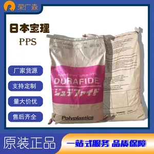 聚苯硫醚 玻璃珠玻璃纤维 高光泽 超高韧性 低翘曲 PPS DURAFIDE-646***6