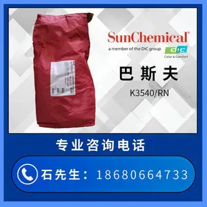 ��˹��BASF K3540/RN ���Ϻ�166 �ɺ�ɫ ��͸�� ����ż���л�����