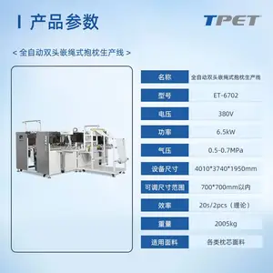 ���� ������ TPET ȫ�Զ�Ƕ��ʽ���������� ET-6702 �Զ��ı߷�