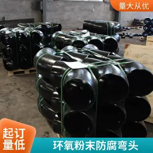3PE防腐大口径管件对焊环氧粉末无缝弯头 天翔成管道定制