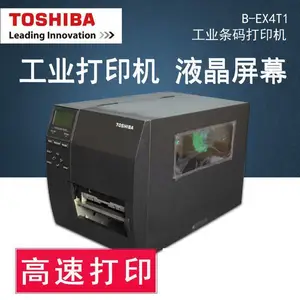东芝不干胶标签机B-EX4T2高精度打码机600点 工业机B-452HS升级款