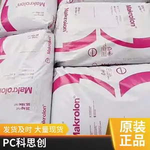 现货科思创PC 6465 透明级 阻燃V0 高流动 聚碳酸酯原料