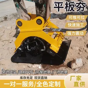 挖机平板夯 地面松土压实振动夯 挖坑填路面打夯机