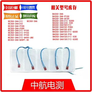 BE350-3AA-P300中航电测应力分析应变计/材料分析/强度测试应变计