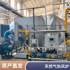 化工建材加热炉 燃油燃气热风炉 烘干除湿直燃炉 生产厂家