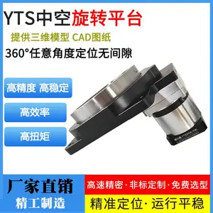 中空旋转平台 85A 高精密伺服转台自动化设备专用减速机选配