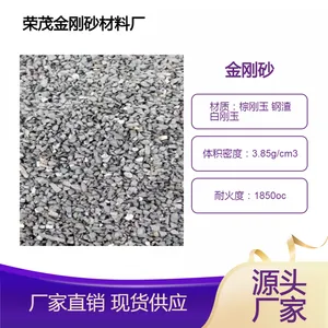 荣茂 供应抛光喷砂除锈金刚砂 功能陶瓷 高级耐火材料 磨料及冶金原料