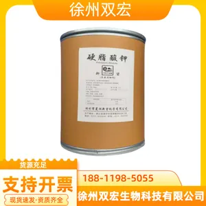 硬脂酸钾食品级乳化剂 抗结剂压片辅料 食品添加剂