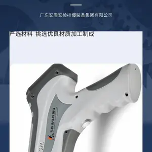 手持式液体检测仪危险液体安全探测仪防爆安检液体检验仪