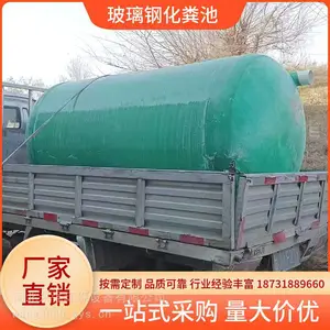 玻璃钢缠绕式化粪池 农村旱厕改造家用污水成套处理设备 永强环保