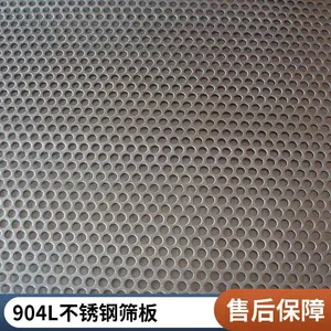 316L 2205不锈钢板网冲孔网圆孔化工塔内脱硫脱硝用果蔬清洗筛板