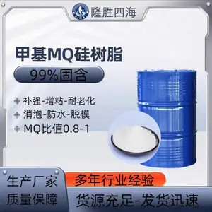 SH-5201 系列甲基 MQ 硅树脂 有机硅压敏胶专用增粘剂 硅橡胶补强、脱模离型、日化成膜核心中间体