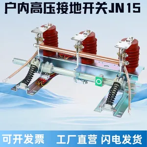 35KV柜内开关高压接地刀 JN15-40.5KV/31.5KA户内高压接地开关