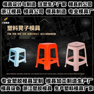 浙江模具制造加工厂专业塑胶模具厂家