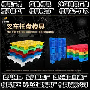 黄岩模具生产厂商专业塑料模具公司
