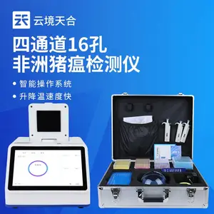 四通道16孔非洲猪瘟检测仪 云境天合 TH-ZW416 非洲猪瘟PCR检测仪