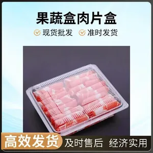 塑料果蔬盒 糕点塑料包装盒 一次性透明塑料盒 祥庆