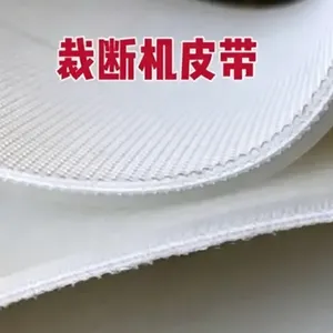裁断机耐切割输送带 耐磨耐切割抗拉伸 硬度精准匹配抗冲击防断裂