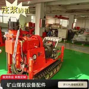 后退式压密注浆机 ZLJ-1300履带式钻注一体机 堵漏裂隙作业