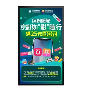 天津广告机 北京工厂提供