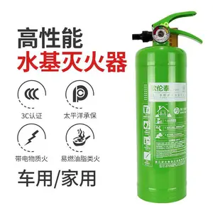水基环保灭火器欧伦泰正品2L/3L/6L/9L消防泡沫水雾电火低温抗寒