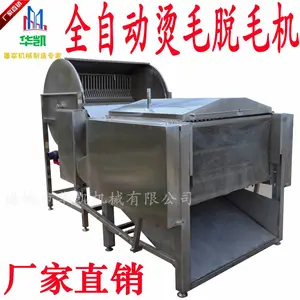 不锈钢卧式全自动家禽烫脱一体机 7轴鸡鸭鹅烫毛脱毛机 打毛机 去毛机 刨毛干净厂家价格