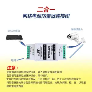 导轨式100M网络电源二合一防雷器监控视频摄像信号浪涌保护器