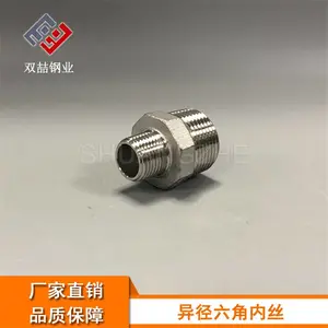 外丝接头 304变径内接 1寸变4分接头