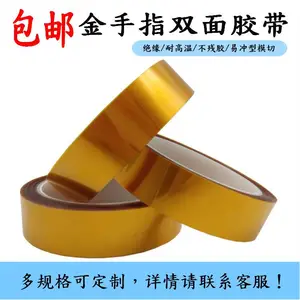 ˫������ǰ�����|�����ǰ�˫�潺��|kapton˫�潺��