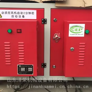 HY-DLZ等离子净化器