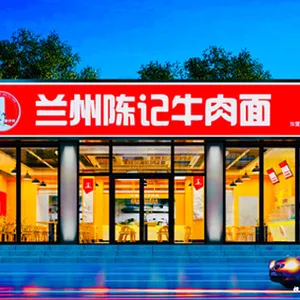 兰州***老品牌牛肉面一个店需要投资多少 兰州陈作林陈记餐饮服务供应