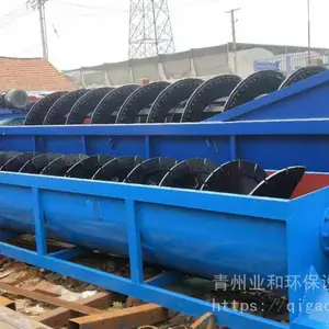 湖北绞龙洗沙机 螺旋洗石机 螺旋洗砂机