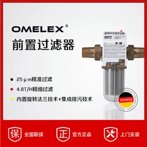德国欧美克斯德国前置过滤器大通量水管道滤水器
