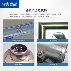 ƽ̨���⺸�ӻ� ��������ȫ�Զ�﮵�ؼ��⺸�� ɭ������