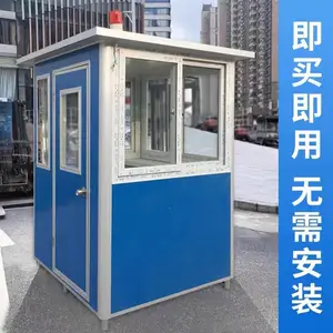 彩钢岗亭/移动保安岗亭/停车场治安亭/阳光房幼儿园值班室