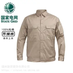 扬子国网电力服单件上衣耐磨耐穿电业局单裤