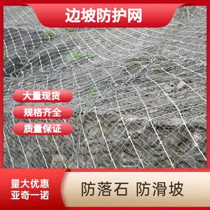 主动防护网 山体边坡防护 柔性防护网