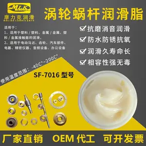 涡轮蜗杆润滑脂马达塑胶齿轮消音脂电机马达脂摩力克润滑脂