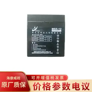海康威视MS5-12铅酸电池,12V,5000mA*h