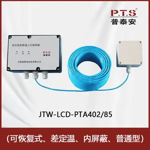 感温电缆JTW-LD-PTA402可恢复式差定温适应于钢铁治金
