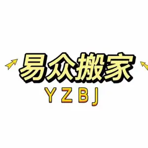 广州居民搬家、长途搬家、小区搬家、小型搬家、别墅搬家、钢琴搬运电话