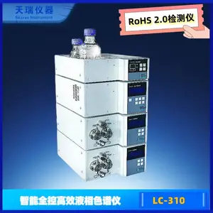 天瑞仪器LC-310智能全控高效液相色谱仪 ROHS2.0检测仪器