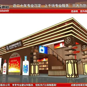 提供春季糖酒会特装展位设计