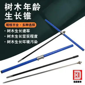 Haglof植物生长锥