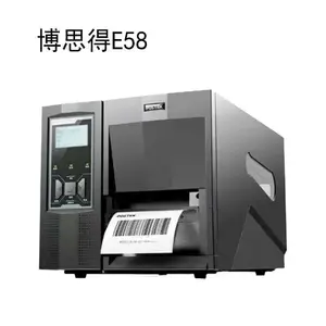 博思得POSTEK E58固定资产标签不干胶条码打印机