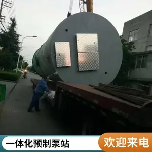 新浩润施工速度快玻璃钢一体化预制泵站玻璃钢整体性好成套提供高度集成一体化成型