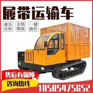 雷创重工 2-6吨全地形爬坡自卸车 山地丘陵履带运输车