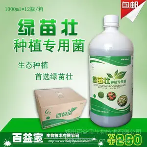 ����׳��ֲem��Һ�ڸ�����ֲ�ϵ�Ӧ�� ����ũ����������������Ʒ��