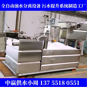 ������ˮ����һ�廯�豸������ˮ������������۵�
