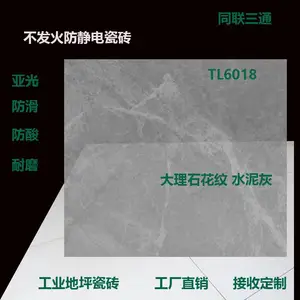 车间用防滑瓷砖防静电不发火提供安全检测服务